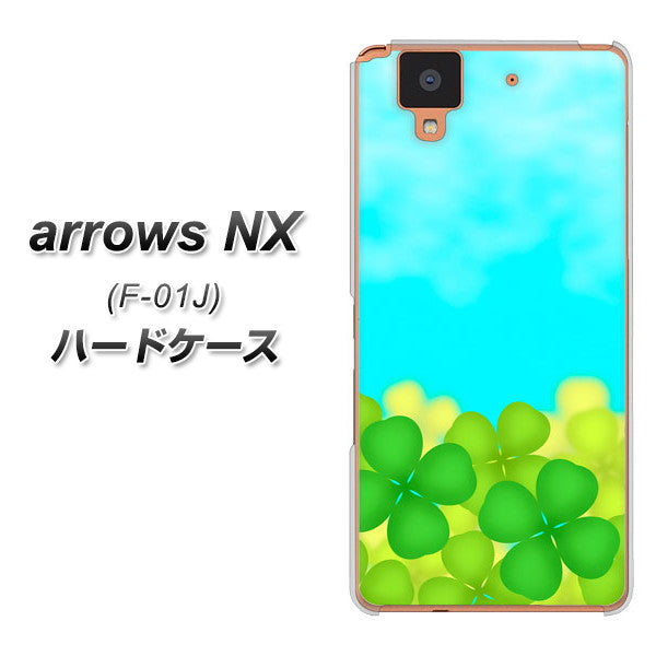 docomo アローズ NX F-01J 高画質仕上げ 背面印刷 ハードケース【VA820 四葉のクローバー畑】