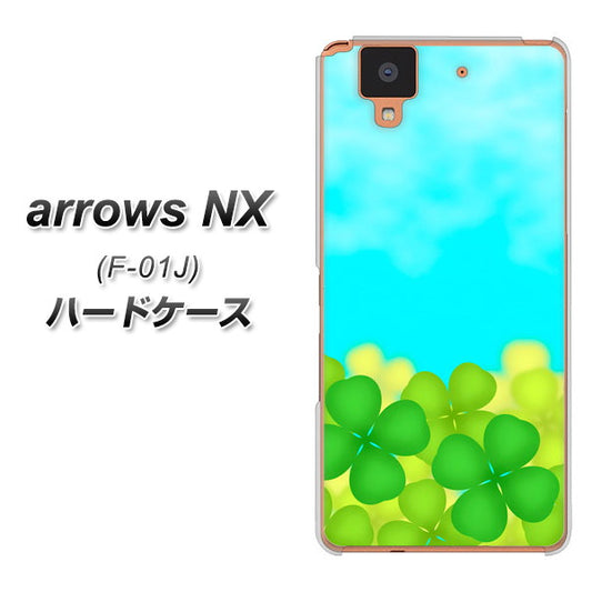 docomo アローズ NX F-01J 高画質仕上げ 背面印刷 ハードケース【VA820 四葉のクローバー畑】