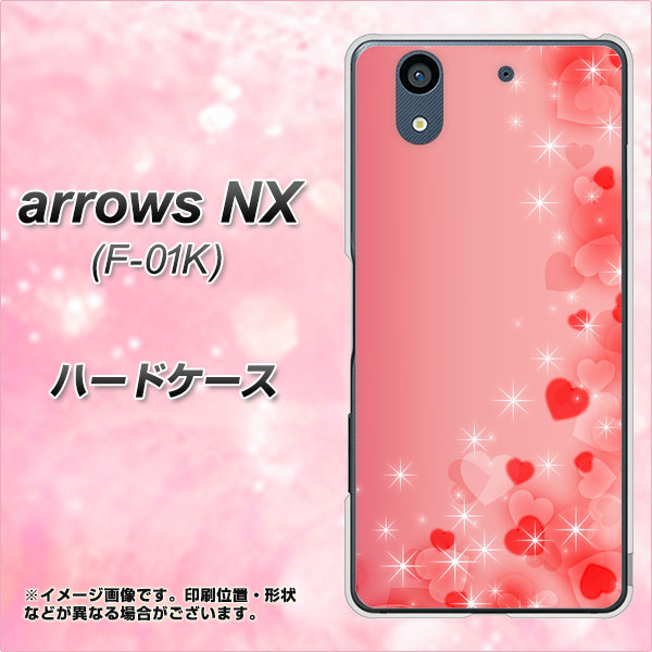 docomo アローズ NX F-01K 高画質仕上げ 背面印刷 ハードケース【003 ハート色の夢】
