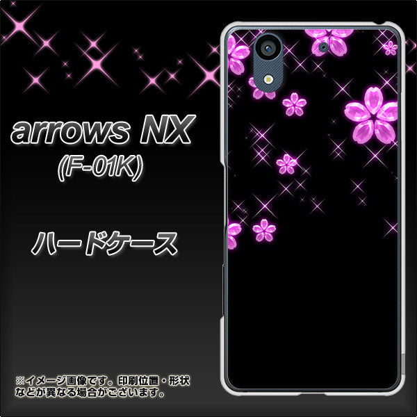 docomo アローズ NX F-01K 高画質仕上げ 背面印刷 ハードケース【019 桜クリスタル】