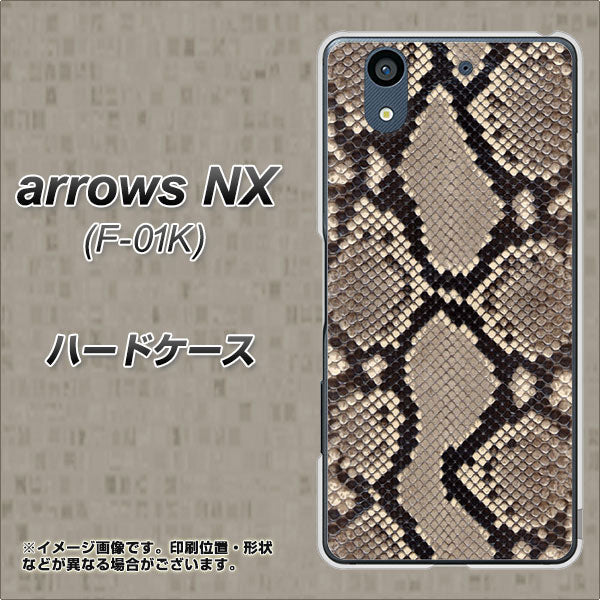 docomo アローズ NX F-01K 高画質仕上げ 背面印刷 ハードケース【049 ヘビ柄】
