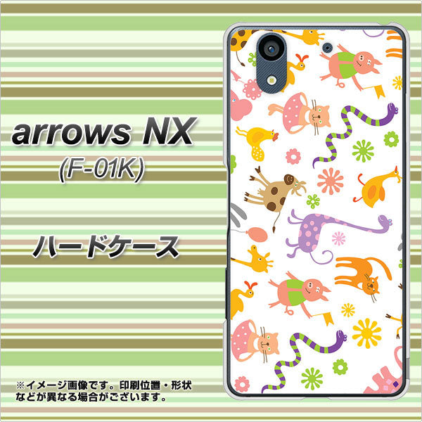 docomo アローズ NX F-01K 高画質仕上げ 背面印刷 ハードケース【134 Harry up!】
