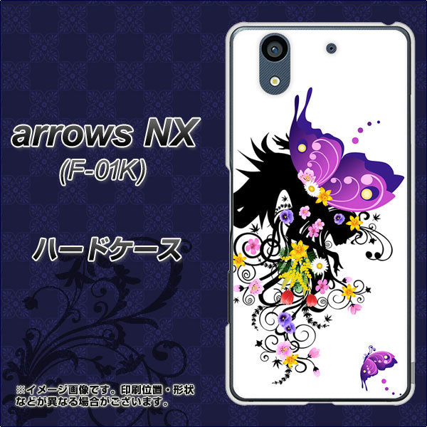 docomo アローズ NX F-01K 高画質仕上げ 背面印刷 ハードケース【146 蝶の精と春の花】