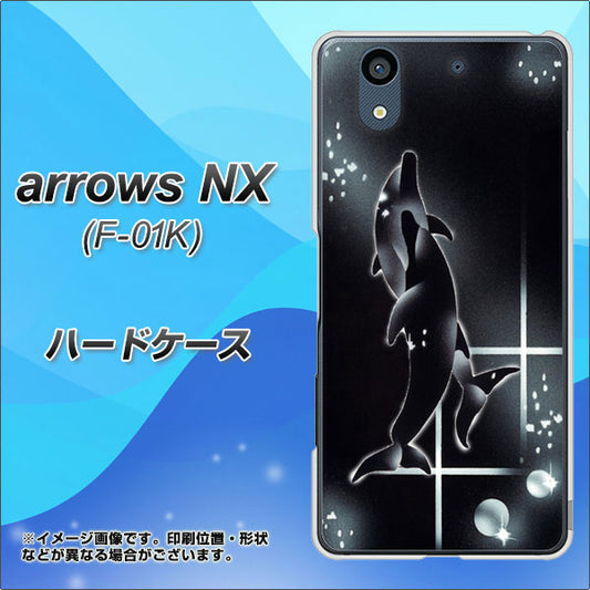 docomo アローズ NX F-01K 高画質仕上げ 背面印刷 ハードケース【158 ブラックドルフィン】