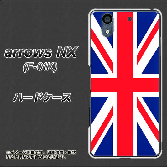 docomo アローズ NX F-01K 高画質仕上げ 背面印刷 ハードケース【200 イギリス (ユニオン・ジャック)】