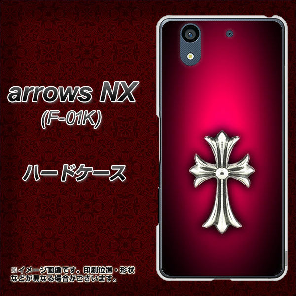 docomo アローズ NX F-01K 高画質仕上げ 背面印刷 ハードケース【249 クロスレッド】