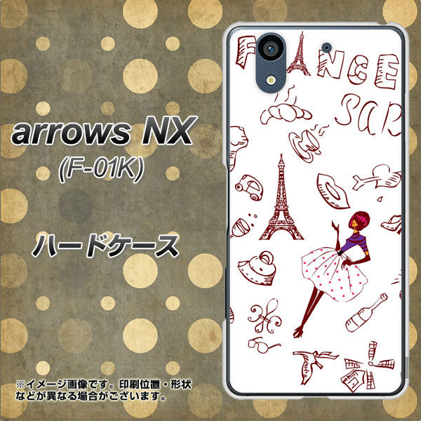 docomo アローズ NX F-01K 高画質仕上げ 背面印刷 ハードケース【296 フランス】