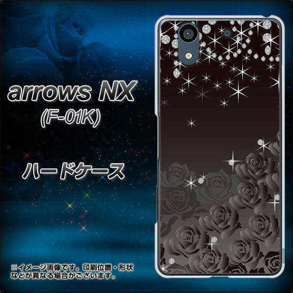 docomo アローズ NX F-01K 高画質仕上げ 背面印刷 ハードケース【327 薔薇とダイヤモンド】