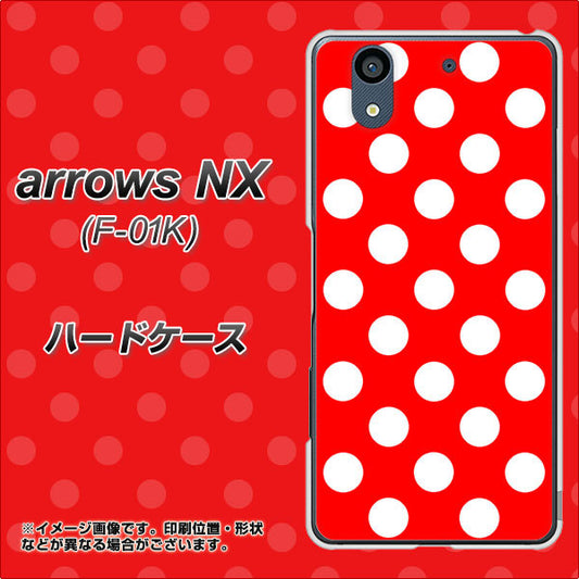 docomo アローズ NX F-01K 高画質仕上げ 背面印刷 ハードケース【331 シンプル柄(水玉)レッドBig】