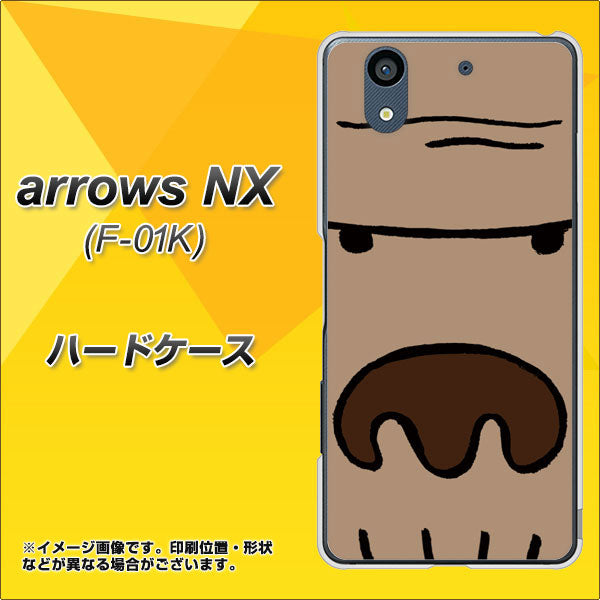 docomo アローズ NX F-01K 高画質仕上げ 背面印刷 ハードケース【352 ごりら】