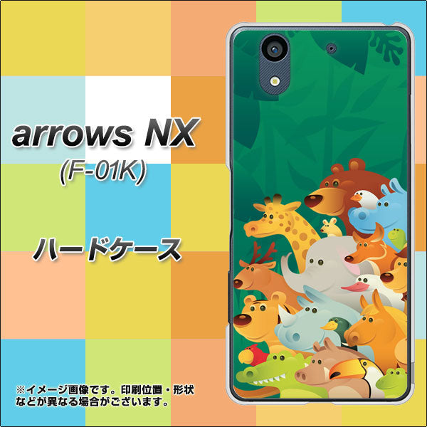 docomo アローズ NX F-01K 高画質仕上げ 背面印刷 ハードケース【370 全員集合】