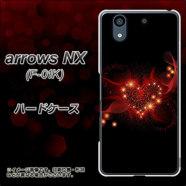 docomo アローズ NX F-01K 高画質仕上げ 背面印刷 ハードケース【382 ハートの創生】