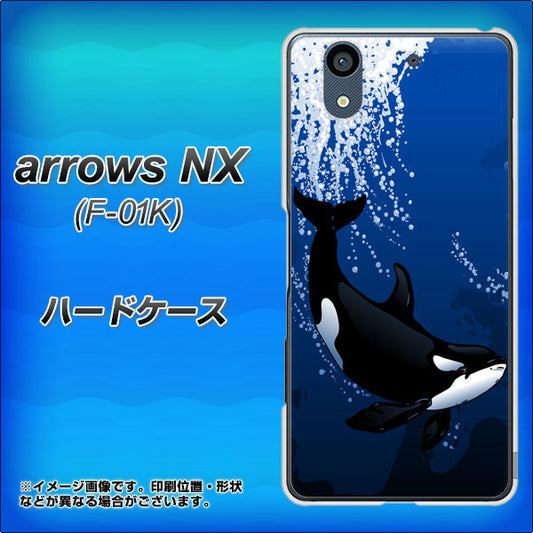 docomo アローズ NX F-01K 高画質仕上げ 背面印刷 ハードケース【423 シャチ】