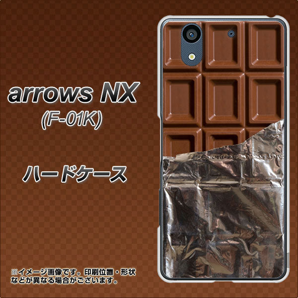 docomo アローズ NX F-01K 高画質仕上げ 背面印刷 ハードケース【451 板チョコ】