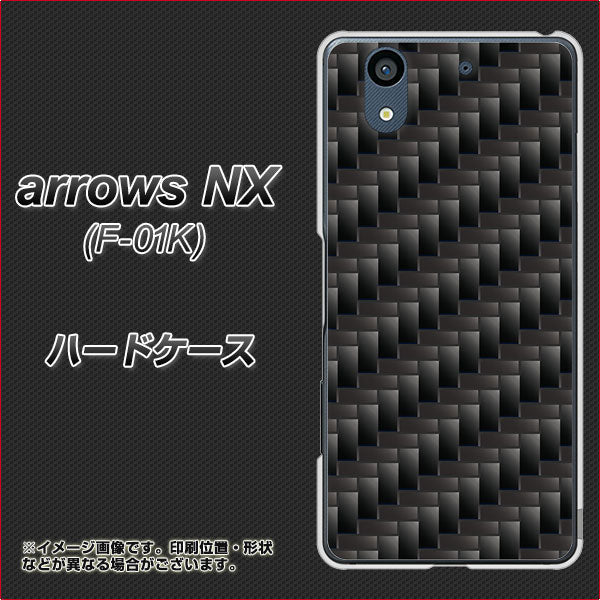 docomo アローズ NX F-01K 高画質仕上げ 背面印刷 ハードケース【461 カーボン】