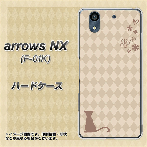 docomo アローズ NX F-01K 高画質仕上げ 背面印刷 ハードケース【516 ワラビー】