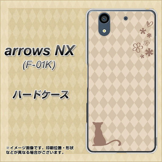 docomo アローズ NX F-01K 高画質仕上げ 背面印刷 ハードケース【516 ワラビー】