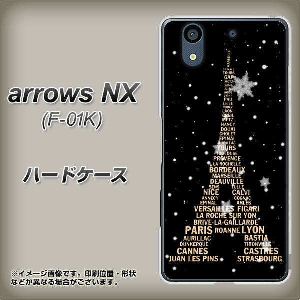 docomo アローズ NX F-01K 高画質仕上げ 背面印刷 ハードケース【526 エッフェル塔bk-gd】