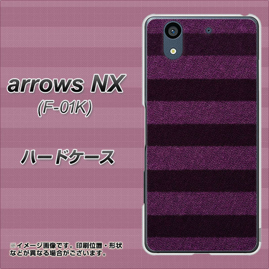docomo アローズ NX F-01K 高画質仕上げ 背面印刷 ハードケース【533 極太ボーダーPR&NV】