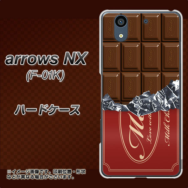 docomo アローズ NX F-01K 高画質仕上げ 背面印刷 ハードケース【535 板チョコ-エンジ包装】