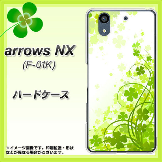 docomo アローズ NX F-01K 高画質仕上げ 背面印刷 ハードケース【565 四葉のクローバー】