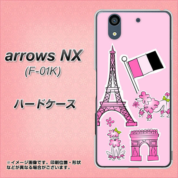 docomo アローズ NX F-01K 高画質仕上げ 背面印刷 ハードケース【578 ピンクのフランス】