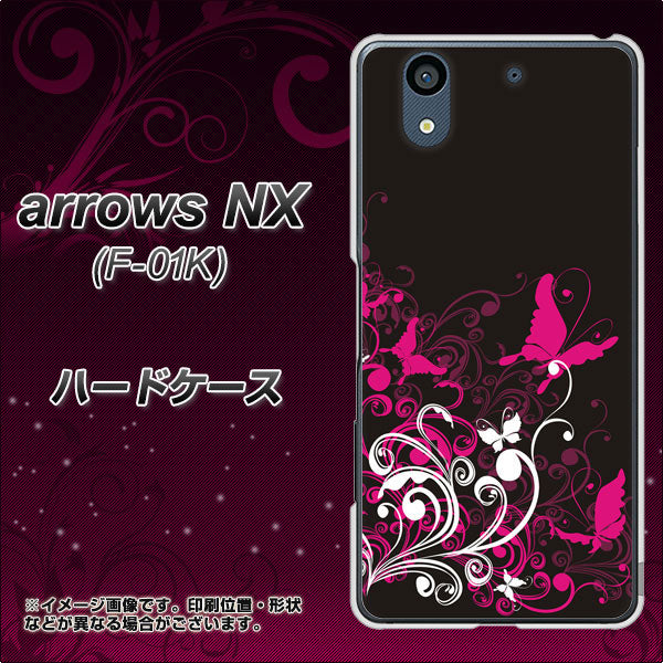 docomo アローズ NX F-01K 高画質仕上げ 背面印刷 ハードケース【585 闇に舞う蝶】