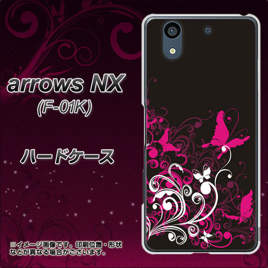 docomo アローズ NX F-01K 高画質仕上げ 背面印刷 ハードケース【585 闇に舞う蝶】