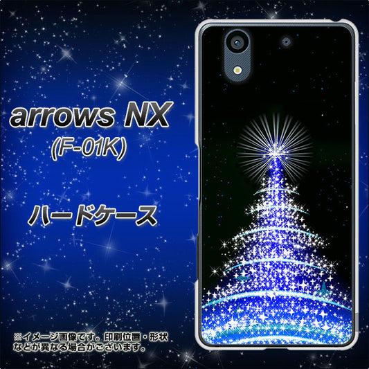 docomo アローズ NX F-01K 高画質仕上げ 背面印刷 ハードケース【589 ブルーライトツリー】