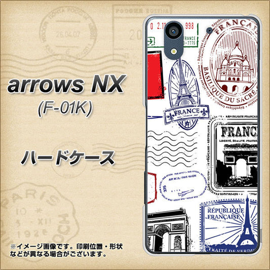 docomo アローズ NX F-01K 高画質仕上げ 背面印刷 ハードケース【592 FRANCE】