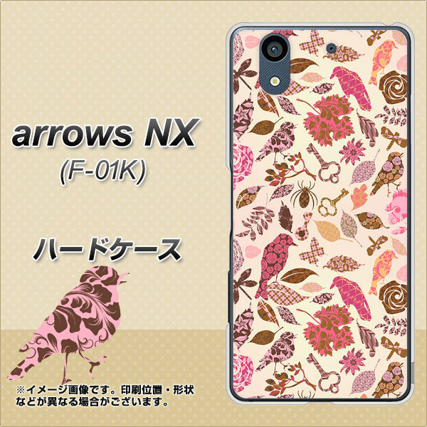 docomo アローズ NX F-01K 高画質仕上げ 背面印刷 ハードケース【640 おしゃれな小鳥】