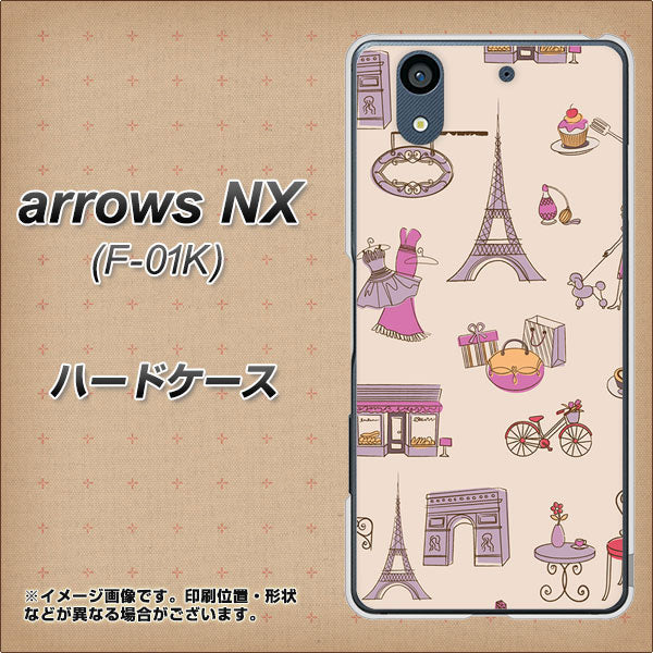 docomo アローズ NX F-01K 高画質仕上げ 背面印刷 ハードケース【708 お気に入りのパリ】