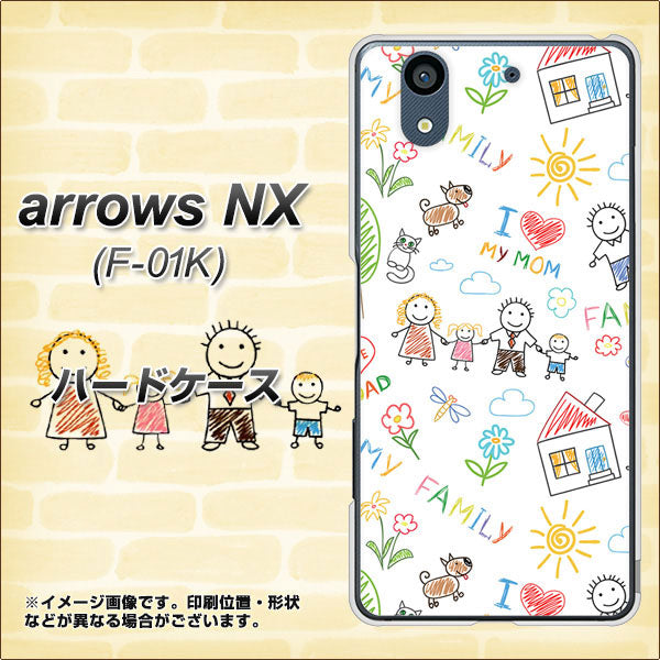 docomo アローズ NX F-01K 高画質仕上げ 背面印刷 ハードケース【709 ファミリー】
