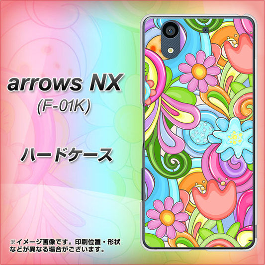 docomo アローズ NX F-01K 高画質仕上げ 背面印刷 ハードケース【713 ミラクルフラワー】