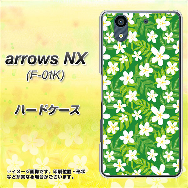 docomo アローズ NX F-01K 高画質仕上げ 背面印刷 ハードケース【760 ジャスミンの花畑】