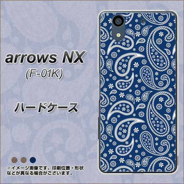 docomo アローズ NX F-01K 高画質仕上げ 背面印刷 ハードケース【764 ペイズリーブロンズブルー】
