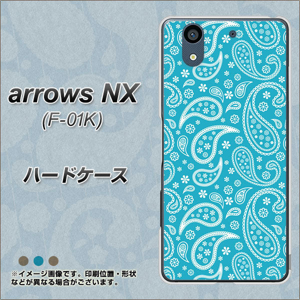 docomo アローズ NX F-01K 高画質仕上げ 背面印刷 ハードケース【766 ペイズリーブルー】