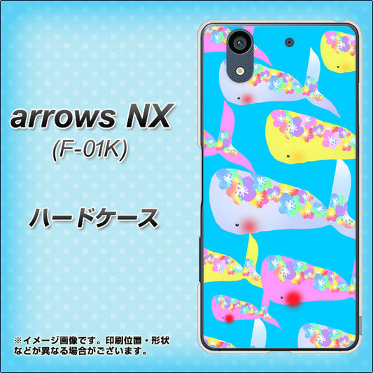docomo アローズ NX F-01K 高画質仕上げ 背面印刷 ハードケース【1045 くじらの仲間】