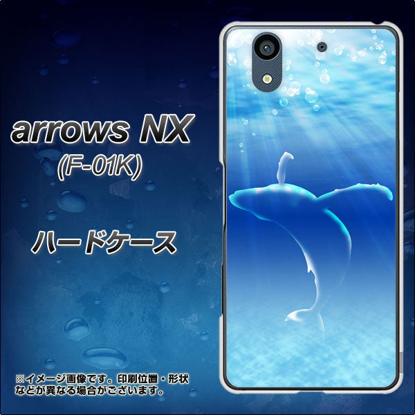 docomo アローズ NX F-01K 高画質仕上げ 背面印刷 ハードケース【1047 海の守り神くじら】