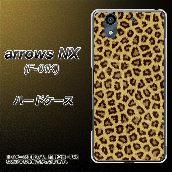 docomo アローズ NX F-01K 高画質仕上げ 背面印刷 ハードケース【1065 ヒョウ柄ベーシックSゴールド】