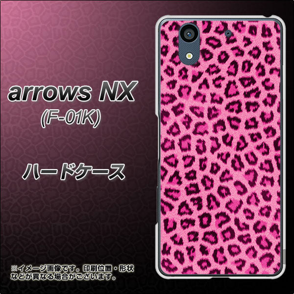 docomo アローズ NX F-01K 高画質仕上げ 背面印刷 ハードケース【1066 ヒョウ柄ベーシックSピンク】