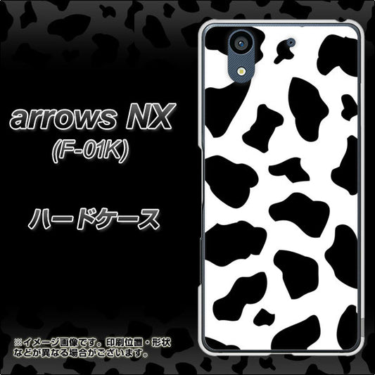 docomo アローズ NX F-01K 高画質仕上げ 背面印刷 ハードケース【1070 ダルメシアン(WH)】