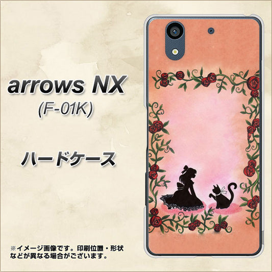 docomo アローズ NX F-01K 高画質仕上げ 背面印刷 ハードケース【1096 お姫様とネコ(カラー)】