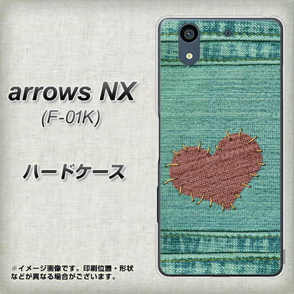 docomo アローズ NX F-01K 高画質仕上げ 背面印刷 ハードケース【1142 デニムとハート】