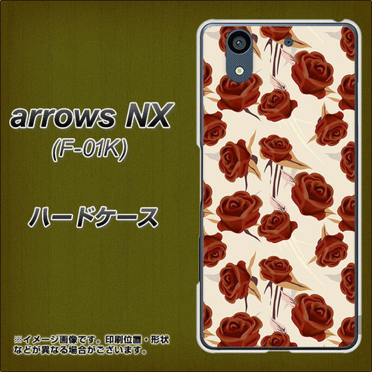 docomo アローズ NX F-01K 高画質仕上げ 背面印刷 ハードケース【1157 クラシックローズ】