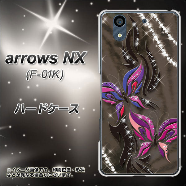 docomo アローズ NX F-01K 高画質仕上げ 背面印刷 ハードケース【1164 キラめくストーンと蝶】