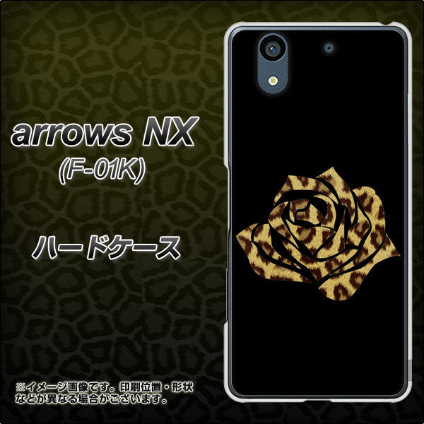 docomo アローズ NX F-01K 高画質仕上げ 背面印刷 ハードケース【1184 ヒョウのバラ(茶)】