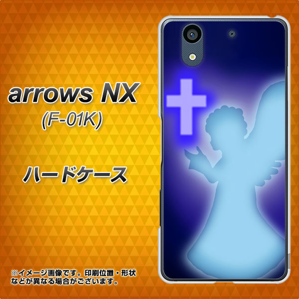 docomo アローズ NX F-01K 高画質仕上げ 背面印刷 ハードケース【1249 祈りを捧げる天使】