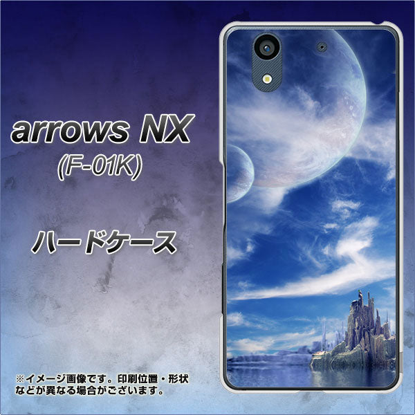 docomo アローズ NX F-01K 高画質仕上げ 背面印刷 ハードケース【1270 広がる宇宙】