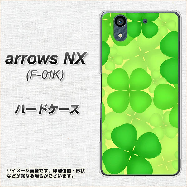 docomo アローズ NX F-01K 高画質仕上げ 背面印刷 ハードケース【1297 四つ葉のクローバー】